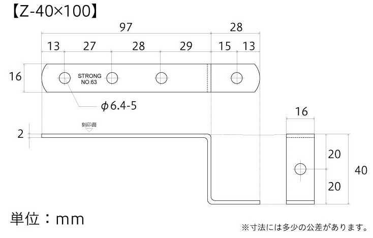 曲板Z型No.63曲げ板Z-40×100