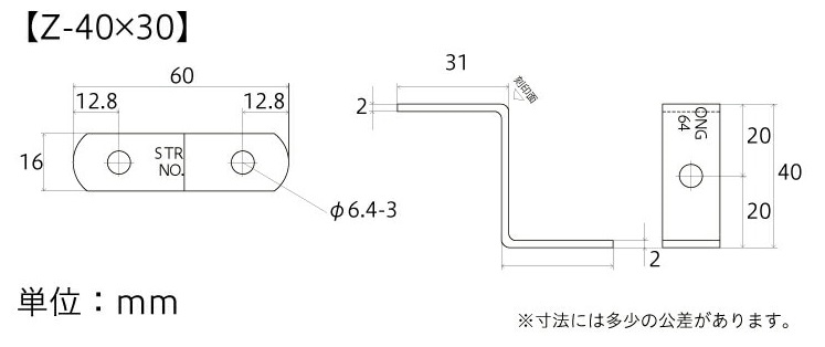 曲板Z型No.64Z-40×30寸法図