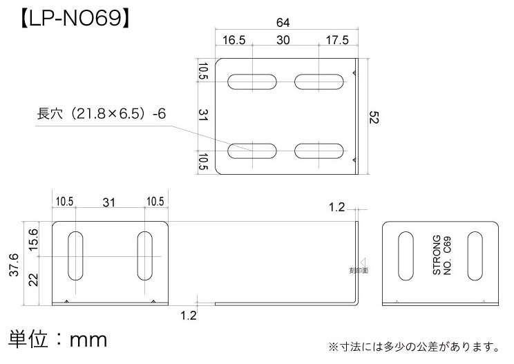 LP-No.69G寸法図