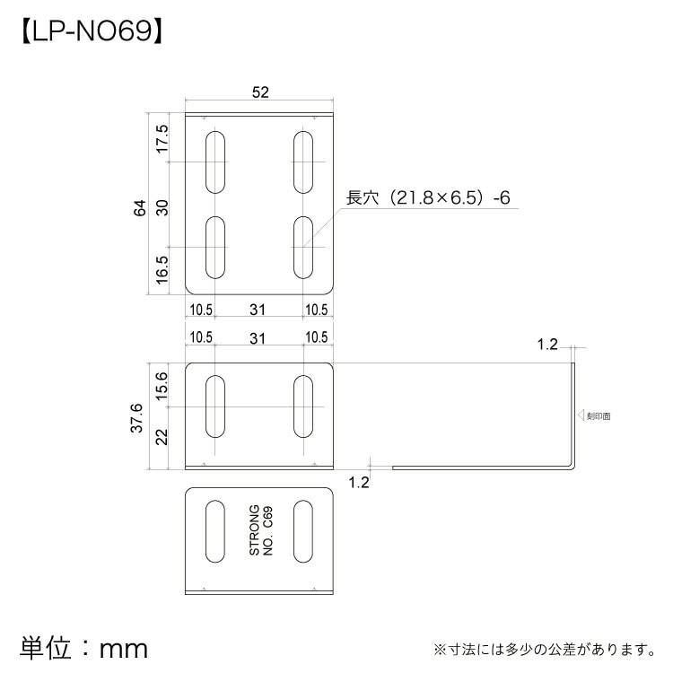 LP-NO.69B寸法図