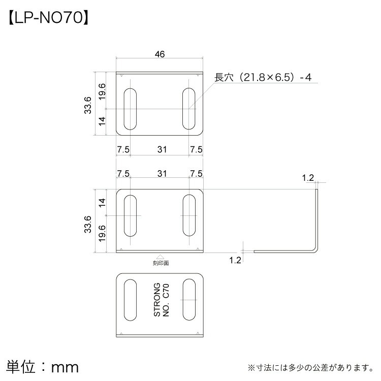 LP-No.70B寸法図