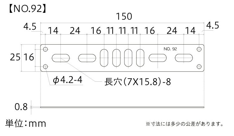 ステンレス曲板No.92