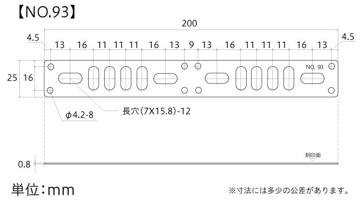 ステンレス曲板No.93寸法図