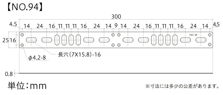 ステンレス曲板No.94寸法図