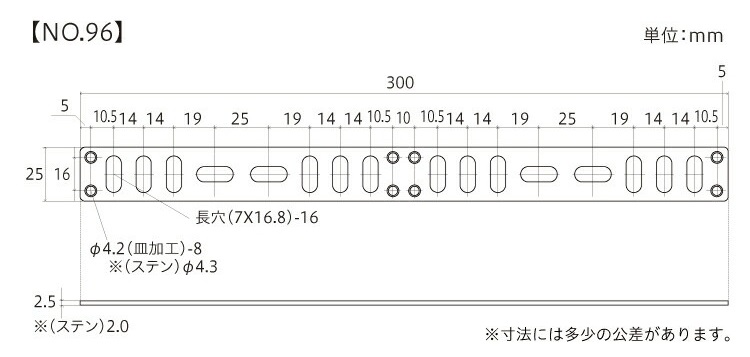 ステンレス曲板No.96寸法図