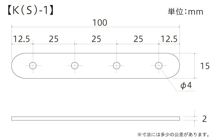 ステンレスステー平型S-1寸法図