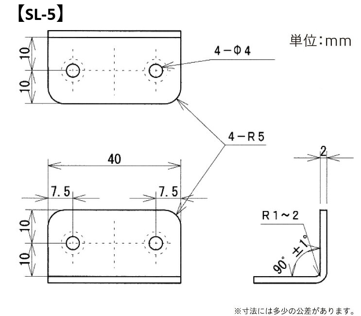 ステンレスステーL型【SL-5】寸法図