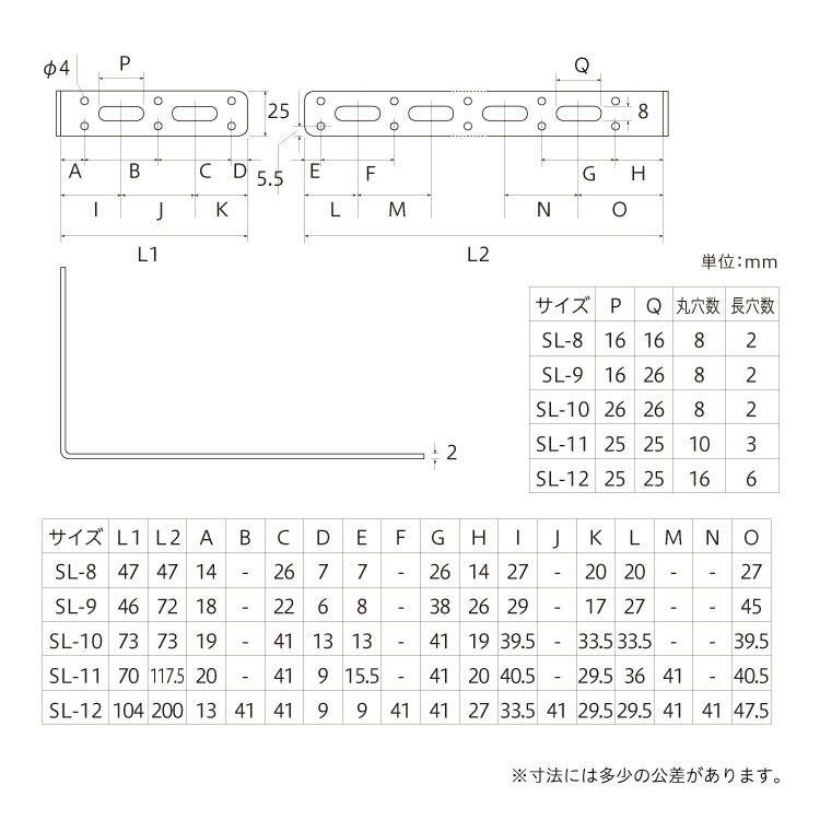 ステンレスステーL型サイズ表【SL-8,SL-9.Sl-10,SL-11.SL-12】