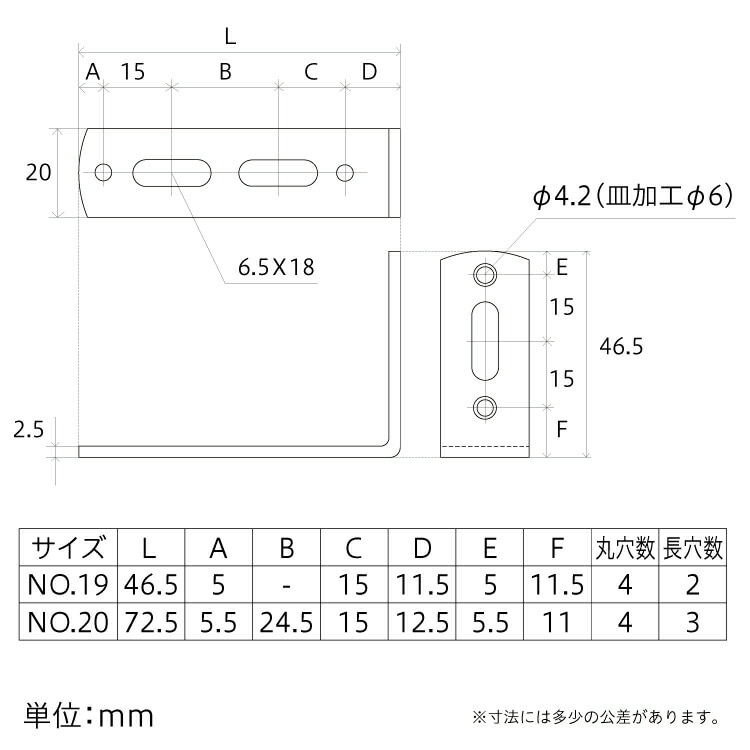 No.20寸法図