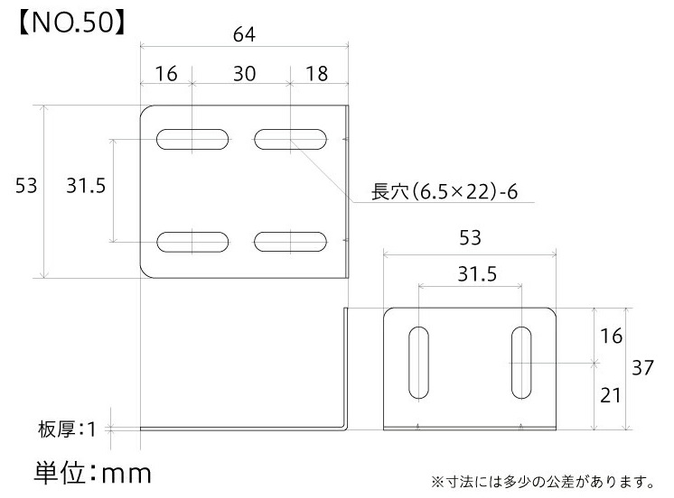 ステンレスステーNo.50L型寸法図