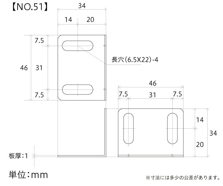 ステンレスステーL型【No.51】寸法図