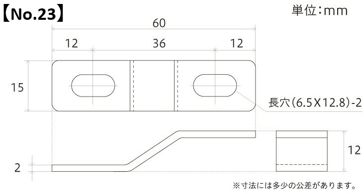 ステンレスステーZ型【No.23】寸法図