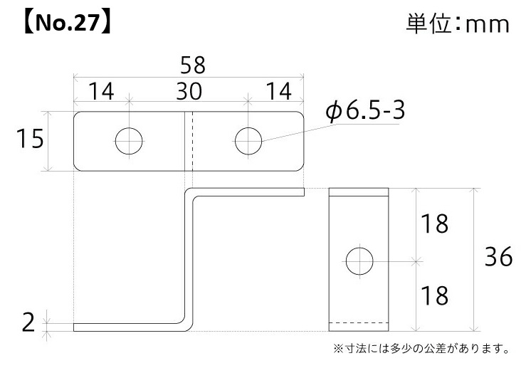 ステンレスステーZ型【No.27】寸法図