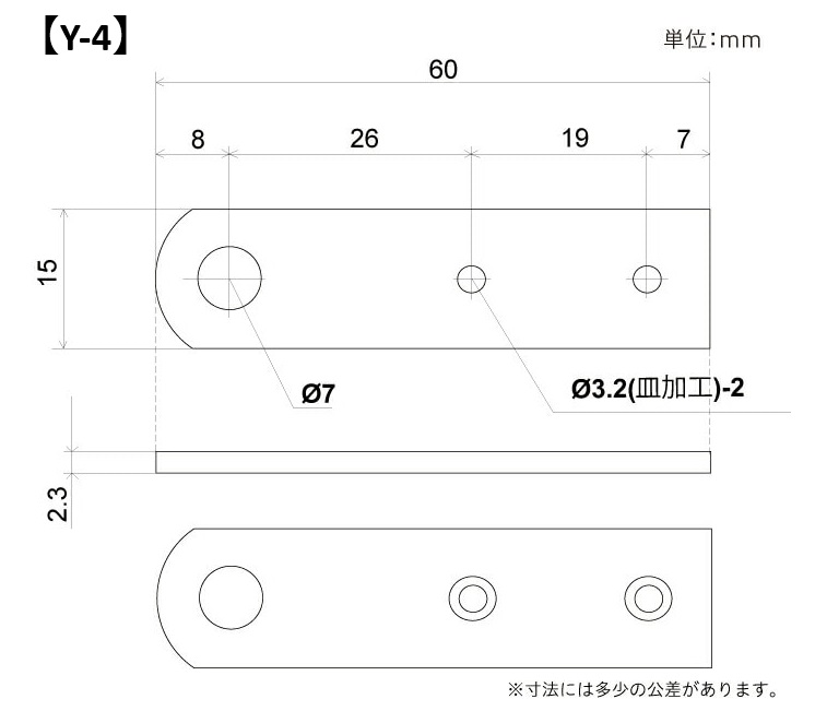 吊り金具【Y-4】寸法図