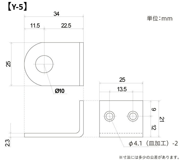 吊り金具【Y-5】寸法図