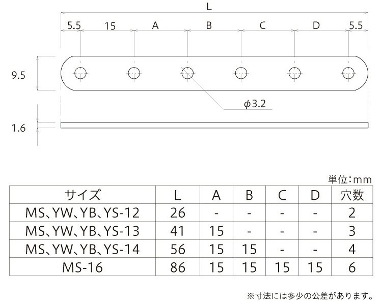 ミニステー寸法図【MS-12,MS-13,MS-14,MS-16】