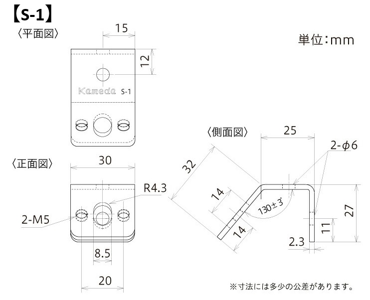 ミニ金具【S-1】寸法図