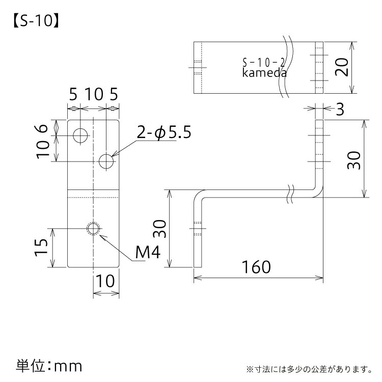 ミニ金具【S-10】寸法図