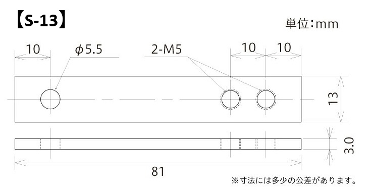 ミニ金具【S-13】寸法図