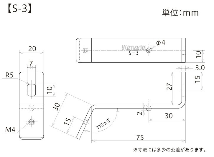 ミニ金具【S-3】寸法図