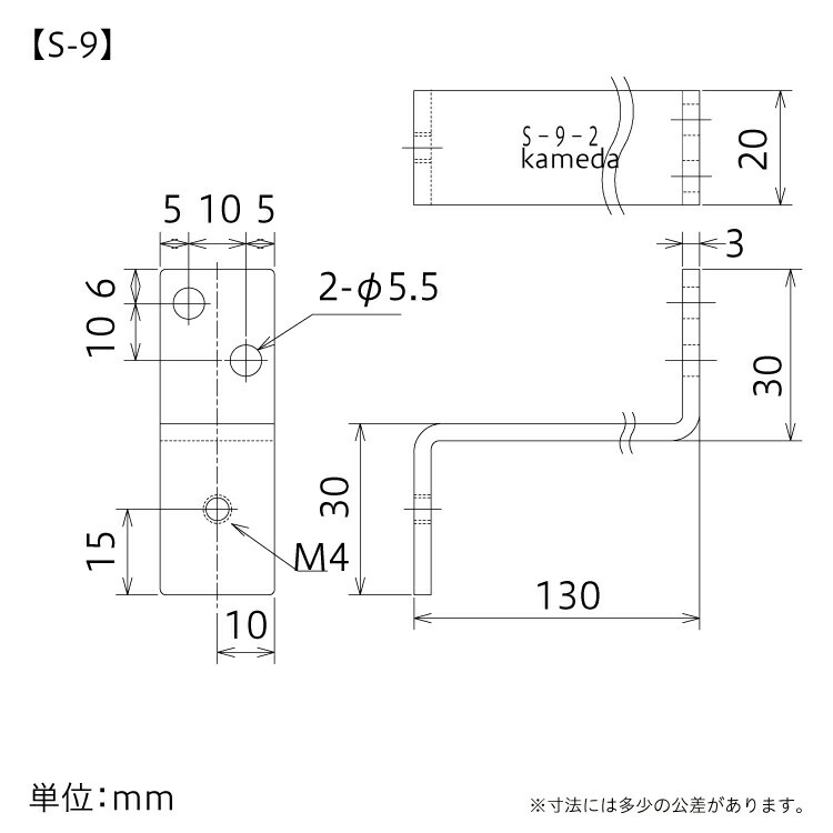 ミニ金具【S-9】寸法図