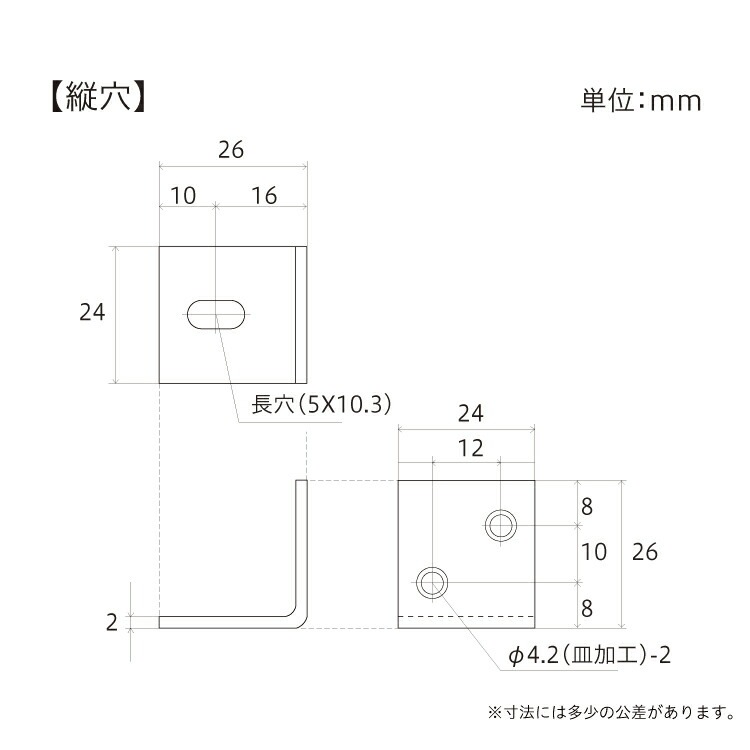 ステンレス金折甲板止縦穴寸法図