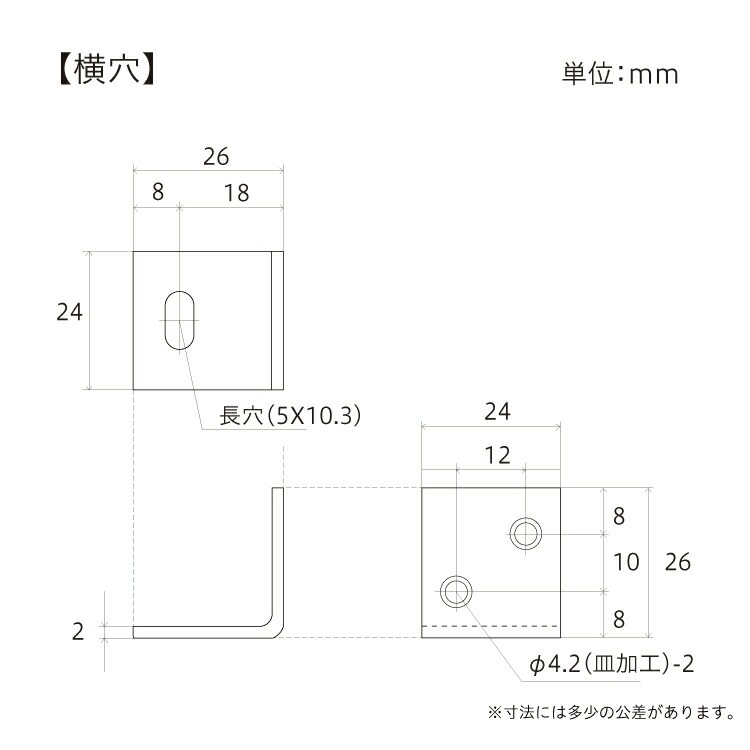 ステンレス金折甲板止横穴