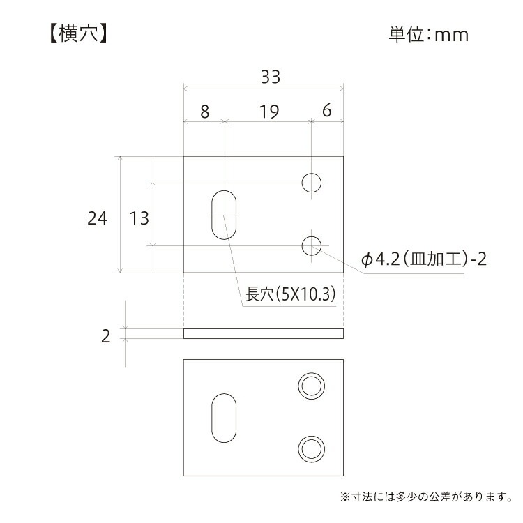 ステンレス平甲板止横穴寸法図