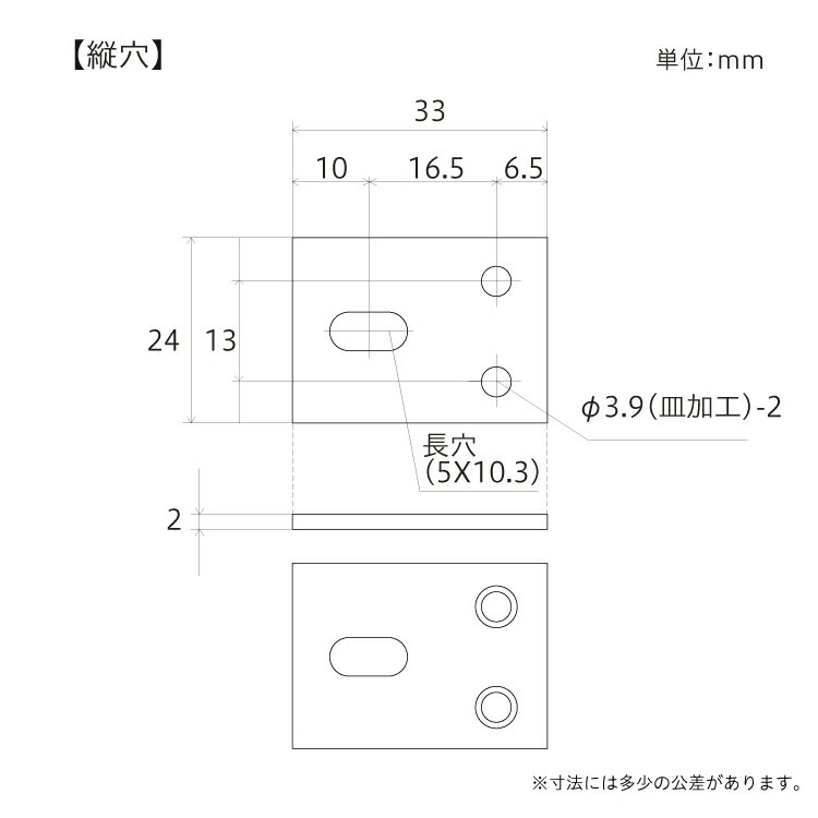 平甲板止縦穴寸法図