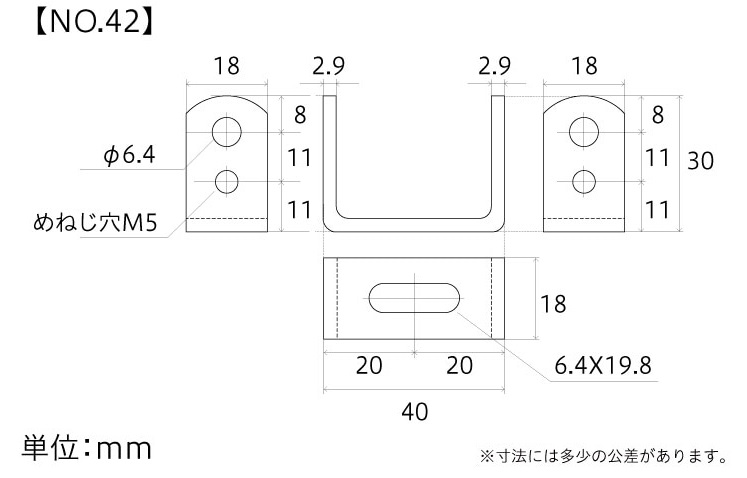 補助金具No.42寸法図