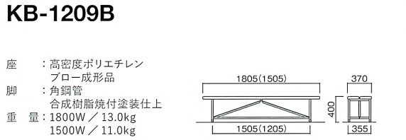 kb-1209b