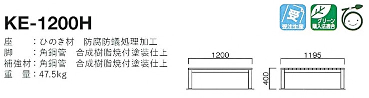 ke-1200hサイズ表