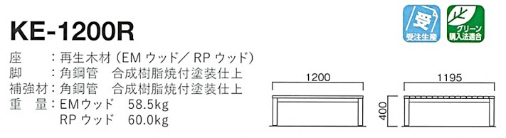 ke-1200rサイズ表