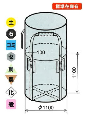 3年耐候性大型土のうKR-2-BB-1