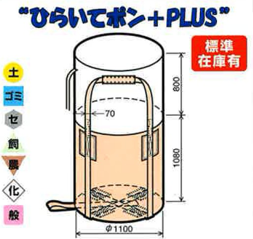 コンテナバック丸型2ST、KR-2-ST