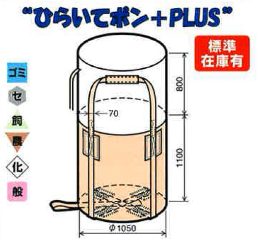コンテナバックKR-2-Z 吉川商工
