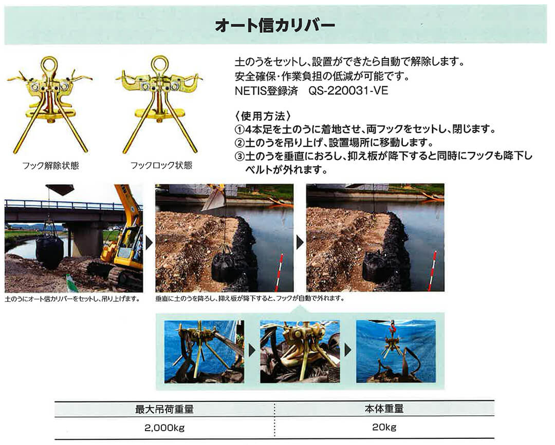 オート信カリバー詳細