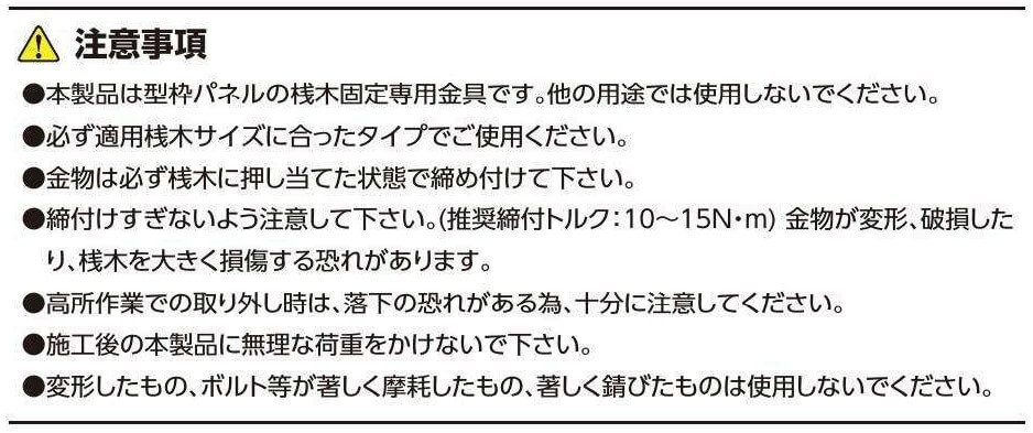 KSハサミーノ注意事項