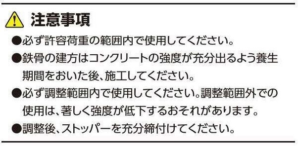 KSハシラマン注意事項
