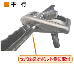 KSネオガッツの平行施工写真