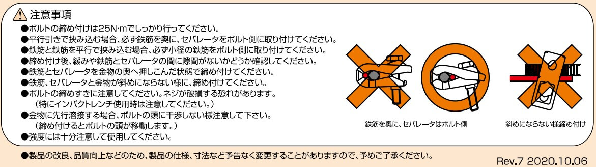 注意事項