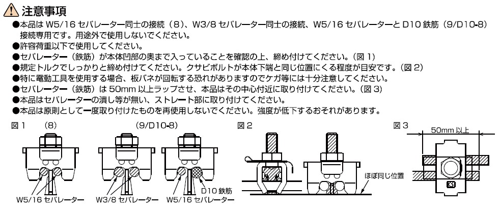 KSツナギーノ注意事項