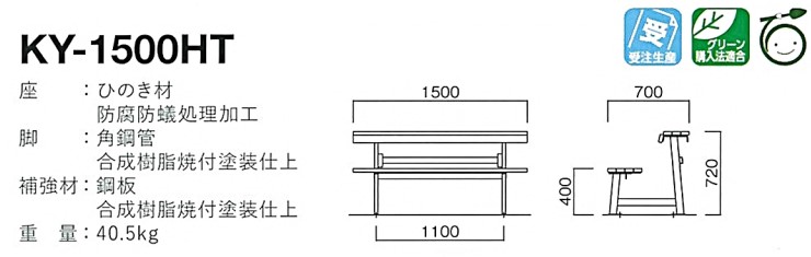 ky-1500ht