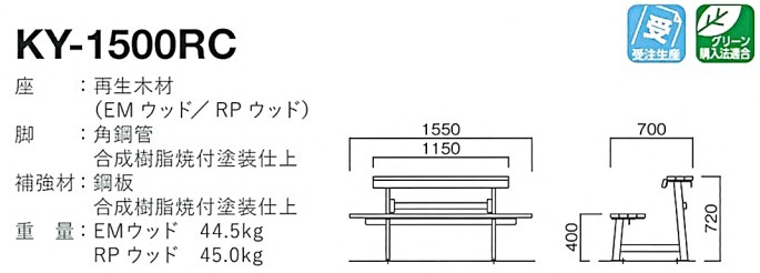 ky-1500rc