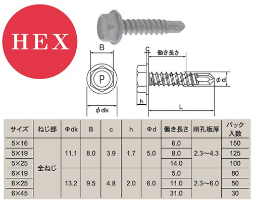 鬼刃ピアスHEX