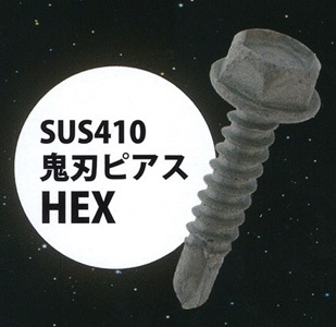 鬼刃ピアスSUS410HEX