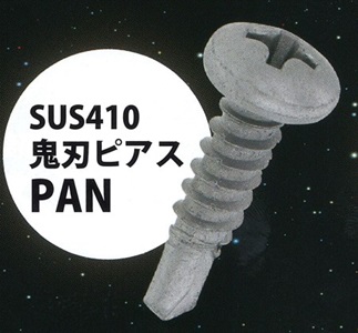 鬼刃ピアスSUS410PAN