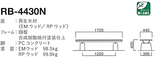 rb-4430n