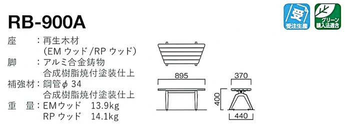 rb-900a