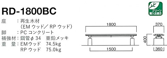 rd-1800bc